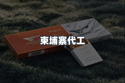日本香烟系列